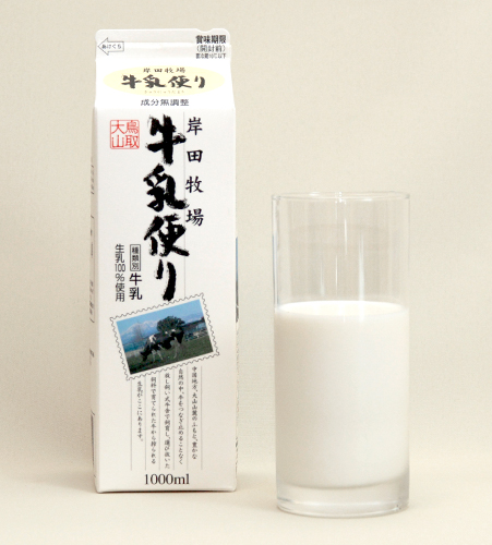 岸田牧場「牛乳便り」